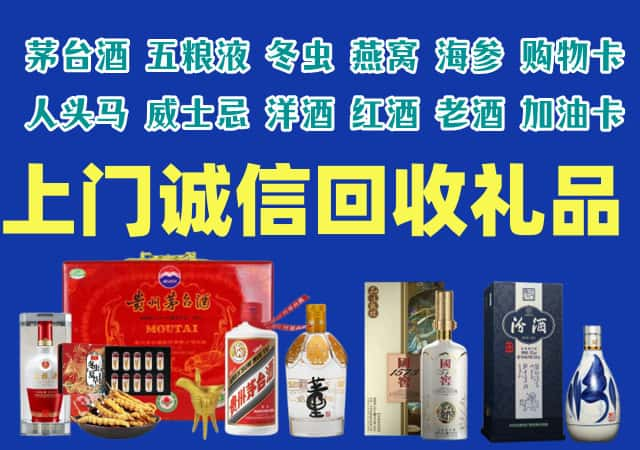 都兰县烟酒回收店